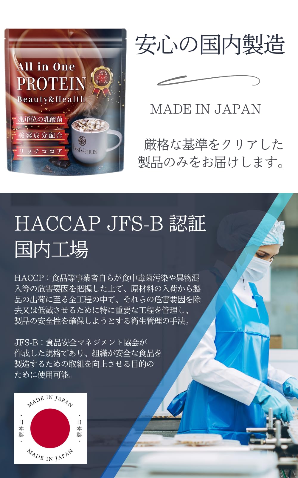 Amazon | 【雑誌掲載】乳酸期配合プロテイン リッチココア味 日本製